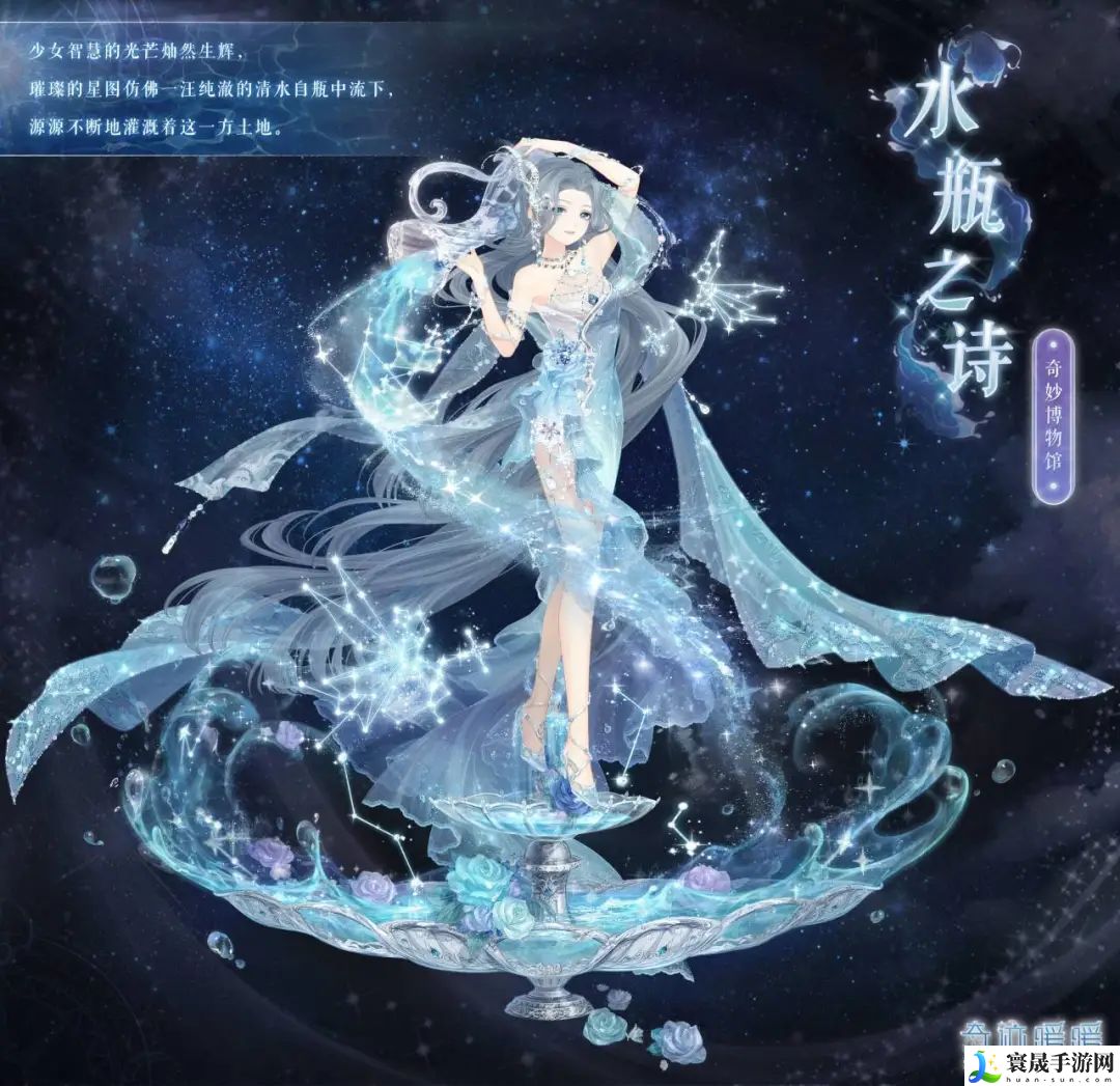 奇迹暖暖水瓶之诗如何获得 水瓶之诗在哪里获取