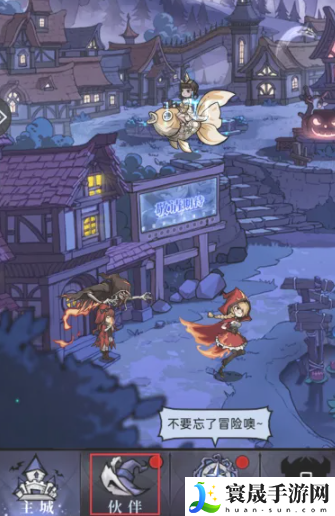 《魔镜物语》给伙伴穿戴装备方法