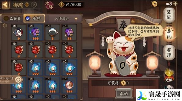 《阴阳师》战斗内快捷功能玩法介绍