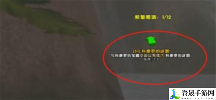 魔兽世界科泰罗的谜题任务怎么做-科泰罗的谜题任务完成攻略