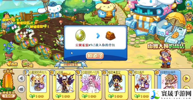 《洛克王国》云翼雀抓捕方法