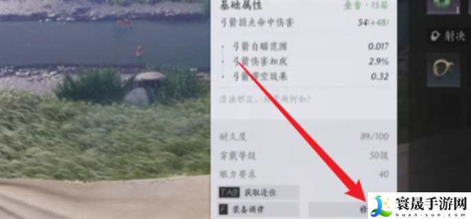 燕云十六声武器耐久度怎么提升-武器耐久度提升方法