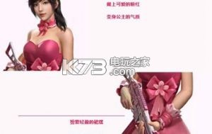 和平精英粉色宝箱全抽多少钱 游戏内最强升级策略