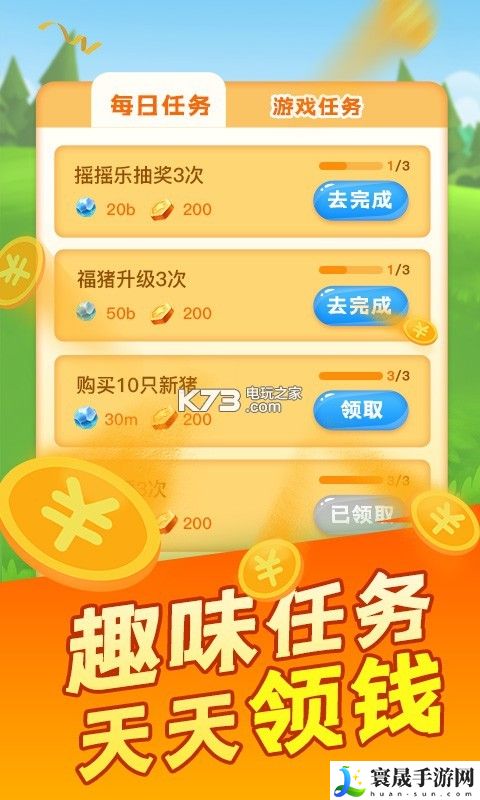 欢乐养猪场怎么玩 突破自己的游戏水平
