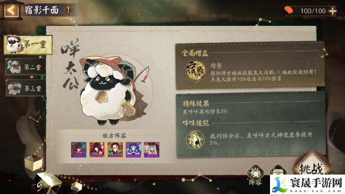 《阴阳师》版本活动千面摘星玩法攻略