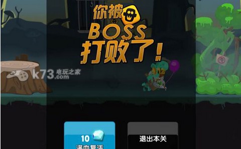 僵尸榨汁机打boss技巧 攻略分享升级心得