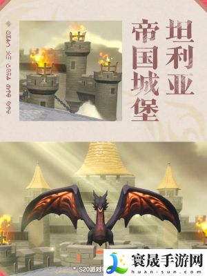 《蛋仔派对》坦利亚大陆地图上线时间