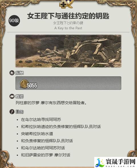 最终幻想14：水晶世界水道蜥蜴获得方法：超高爆率刷怪点推荐