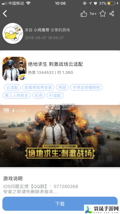 小鸡模拟器安装不了怎么办 稀有宠物捕捉方法分享