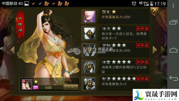 万万没想到之大皇帝新手攻略 技能加点的最佳方案