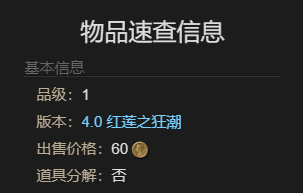 最终幻想14：水晶世界吉多宠物获得方法：战斗中的控制与反控制策略