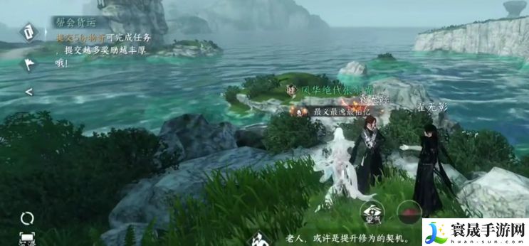 《逆水寒手游》闻笑如唔隐藏结局攻略