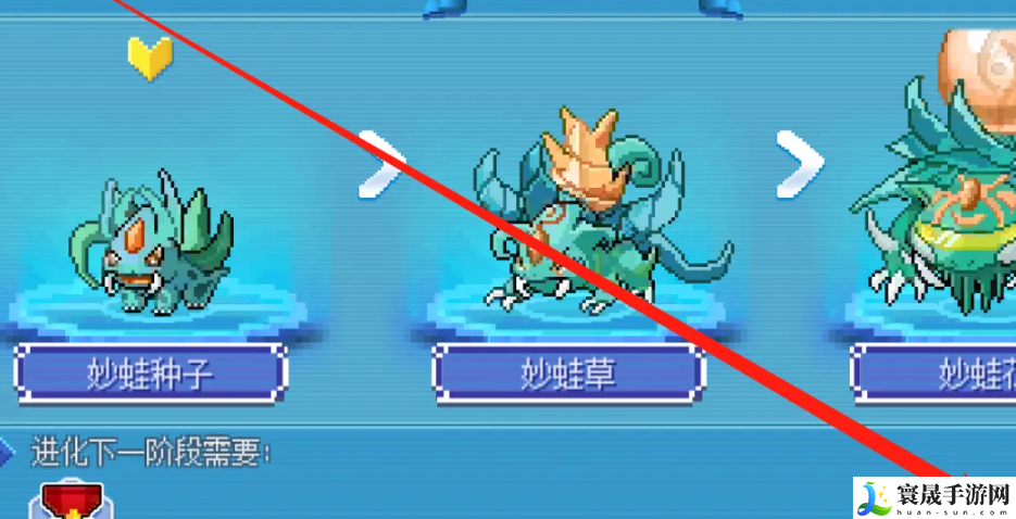 《口袋新世代》进化精灵方法