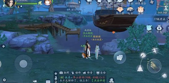 《新笑傲江湖》一枕槐安奇遇攻略