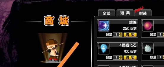 《造梦西游2》功勋获取方法