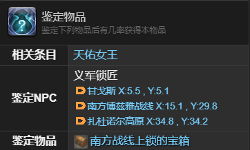 最终幻想14：水晶世界椒盐海豹宠物获得方法：攻略教你技能升级