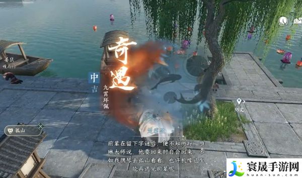 《逆水寒手游》九霄环佩奇遇攻略