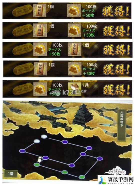 刀剑乱舞20层地下城刷博多资源心得 先了解规则