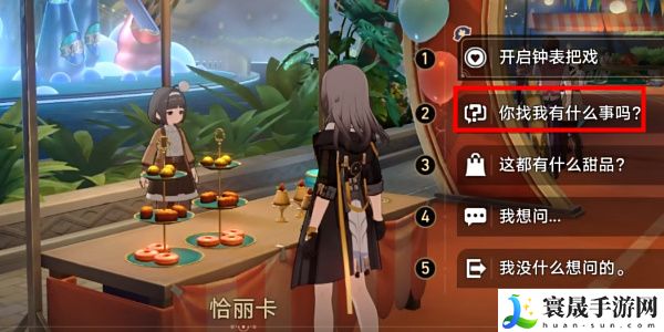 《崩坏星穹铁道》2.6毕业联络簿成就攻略