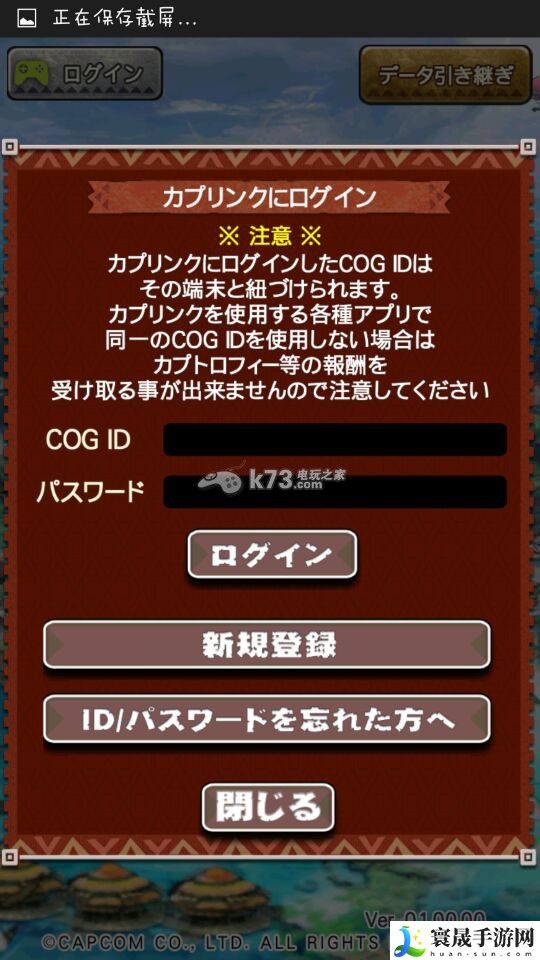 怪物猎人探险如何注册使用COG ID 高效利用游戏机制取得更多优势
