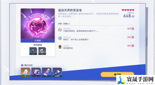 《崩坏星穹铁道》寒腿叔叔的小店经营秘籍活动介绍