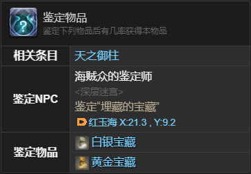 最终幻想14：水晶世界吉多宠物获得方法：战斗中的控制与反控制策略