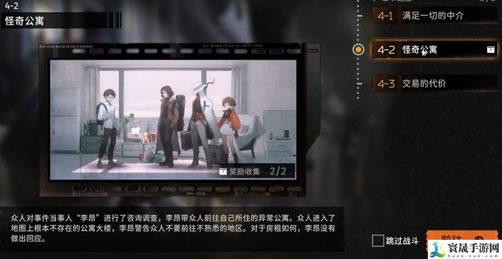 《新月同行》何以为家成就攻略