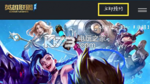 lol正版手游内测预约地址 确保游戏进程顺利