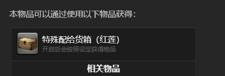 最终幻想14：水晶世界迷你鲶鱼精宠物获得方法：怪物掉落物品分析，针对性刷怪获取所需