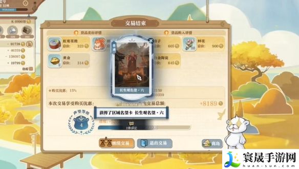 《逆水寒手游》说英雄卡长生观名望六获取方法