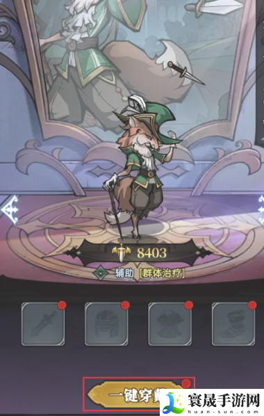 《魔镜物语》给伙伴穿戴装备方法