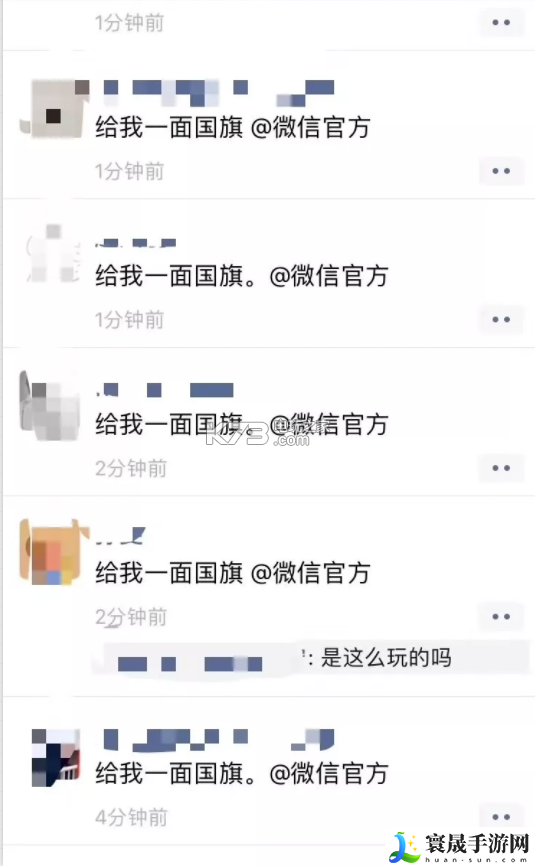 微信小国旗怎么弄 宠物技能连携配合