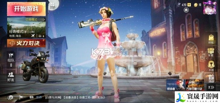和平精英粉色宝箱全抽多少钱 游戏内最强升级策略