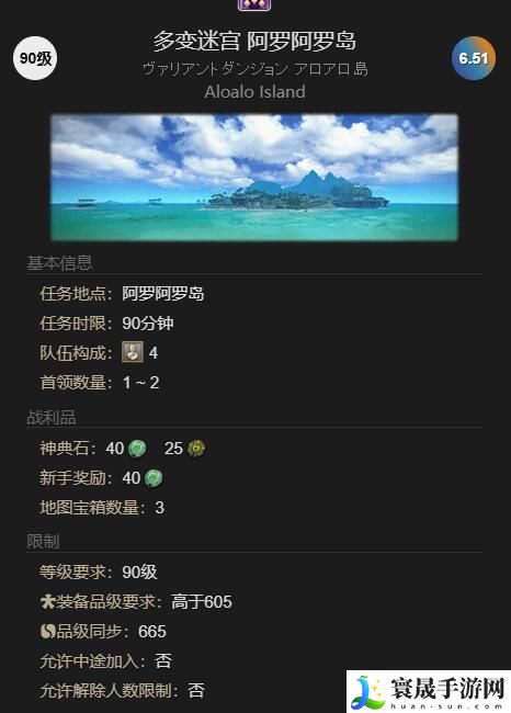 最终幻想14：水晶世界普鲁获得方法：战斗中的视野控制与盲区利用