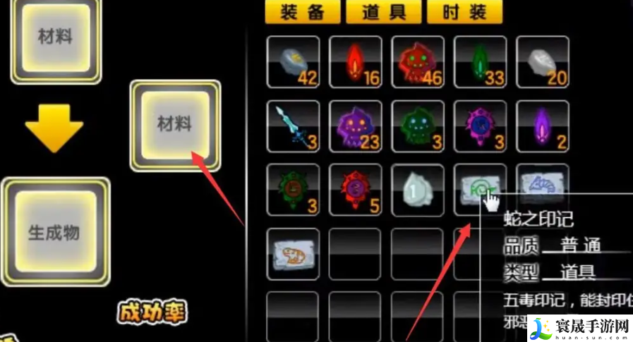 《造梦西游2》五毒兽合成方法