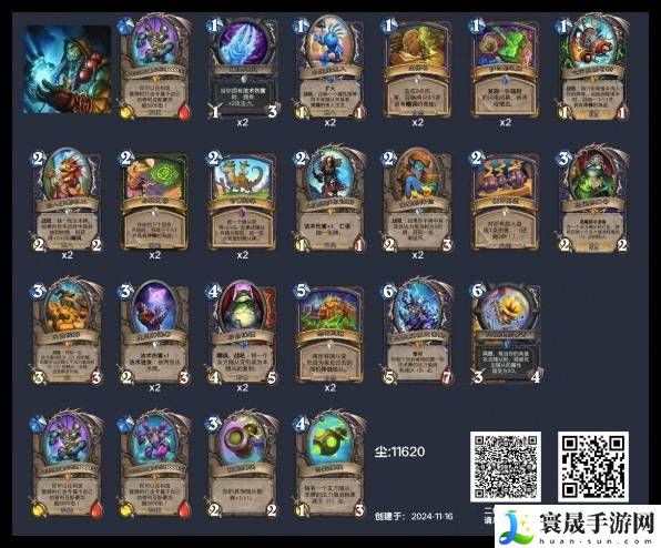 炉石传说恋旧萨卡组怎么搭配-炉石传说恋旧萨卡组卡组代码搭配玩法