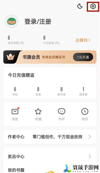 《书旗小说》关闭自动续费方法