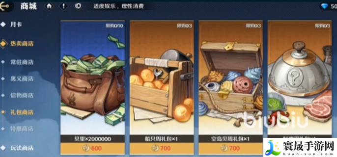 航海王壮志雄心氪金攻略-高性价比氪金推荐