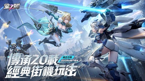 正版日系GVGlike竞技格斗游戏星之翼开启事前预约