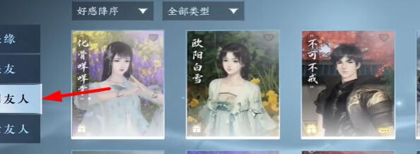 逆水寒手游庄园欢迎你成就怎么完成？庄园欢迎你成就攻略