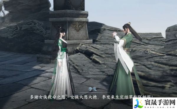 《逆水寒手游》出墓前路奇遇攻略