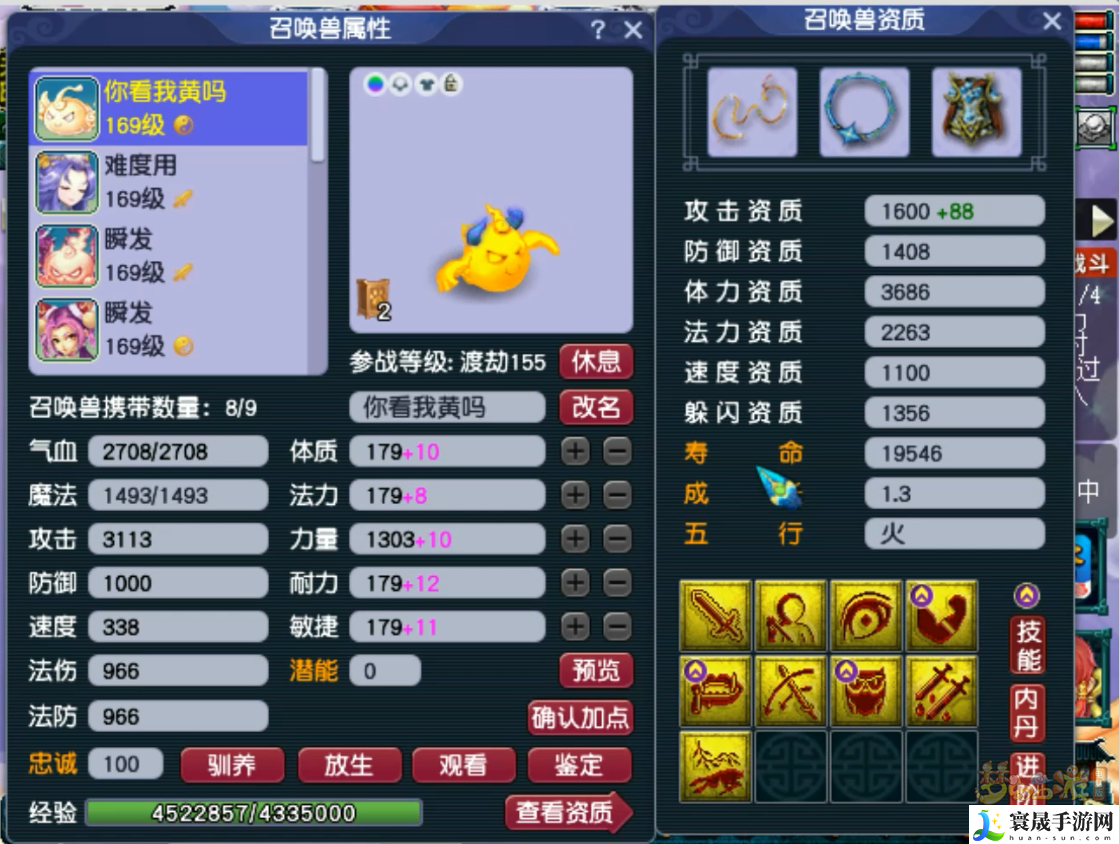 梦幻西游159狮驼装备如何选择:善于观察和分析敌人的行为模式