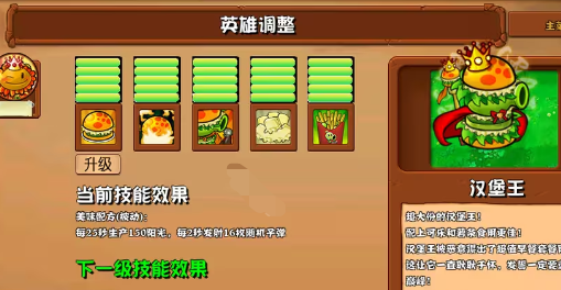 《植物大战僵尸杂交版》2.6版本更新内容介绍