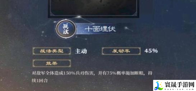 三国谋定天下s5新战法有哪些