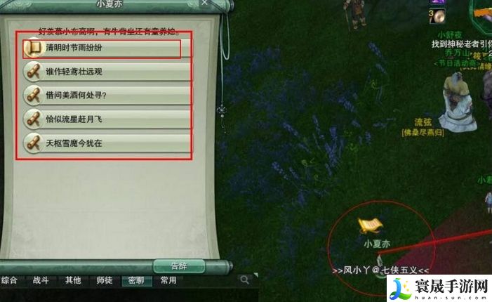 《剑网三》驭兽师身份开启方法