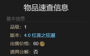 最终幻想14：水晶世界旅雀儿宠物获得方法：不断提升自己的水平