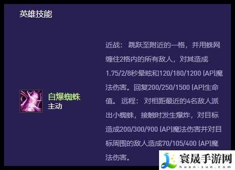 云顶之弈s13蜘蛛异变玩什么好-云顶之弈s13蜘蛛异变选择建议