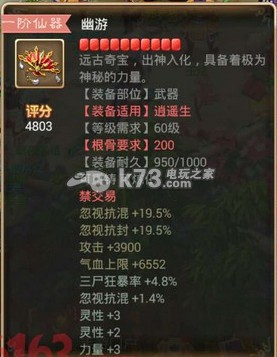 大话西游手游八荒遗风怎么得 八荒遗风作用详解 战斗技巧全方位讲解