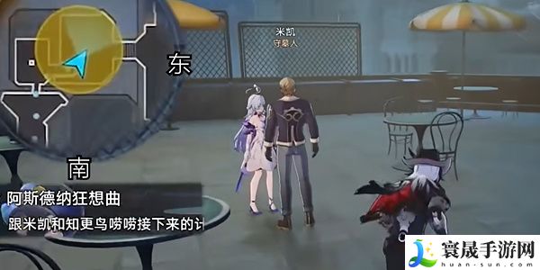 《崩坏星穹铁道》2.6阿斯德纳狂想曲任务攻略