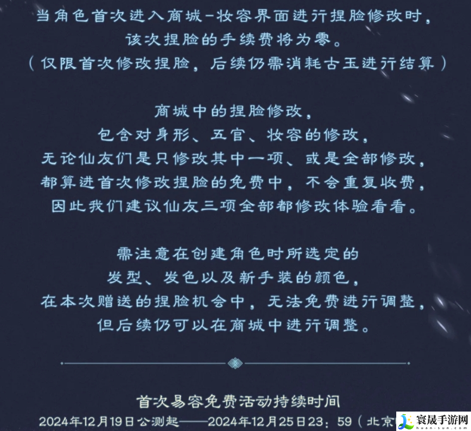 诛仙世界怎么捏脸好看-捏脸数据代码分享